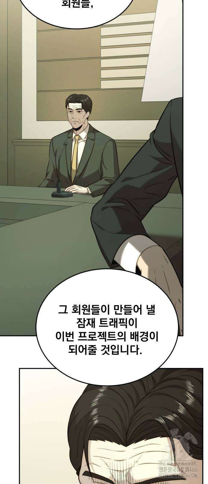 재벌의 품격 39화 11