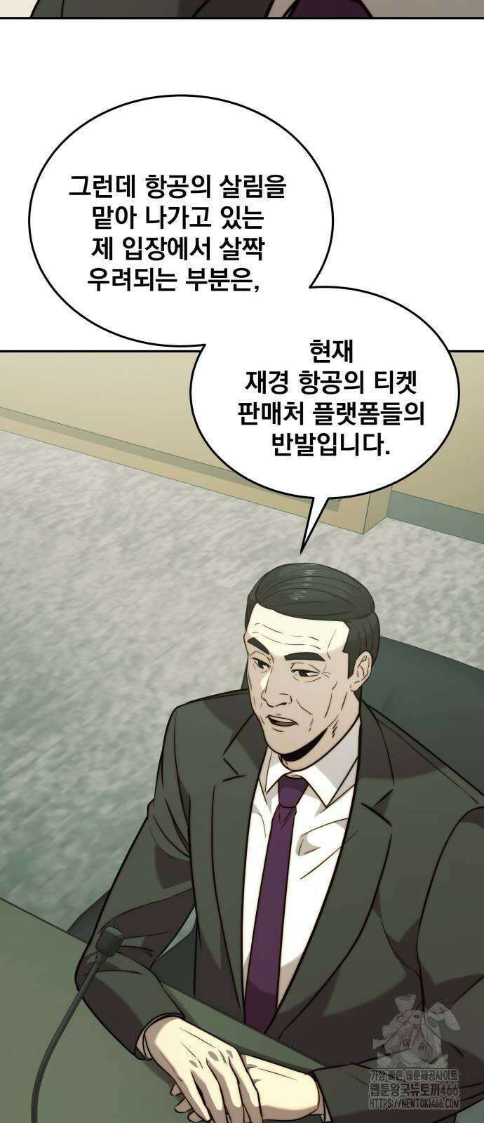 재벌의 품격 39화 14