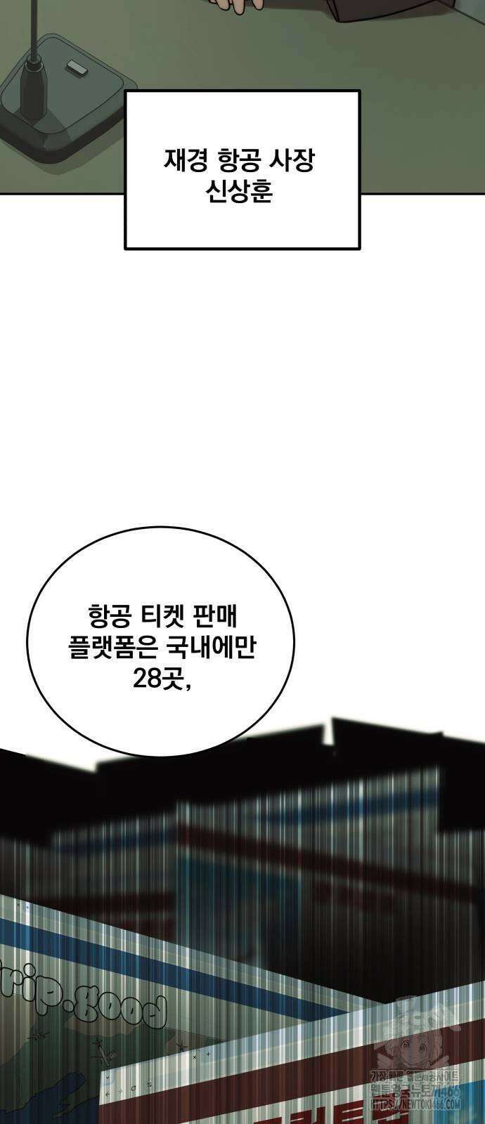 재벌의 품격 39화 15