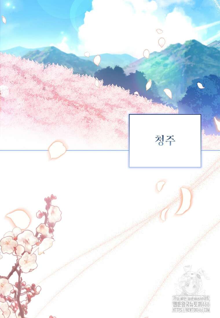 용을 그리는 아이 10화 2
