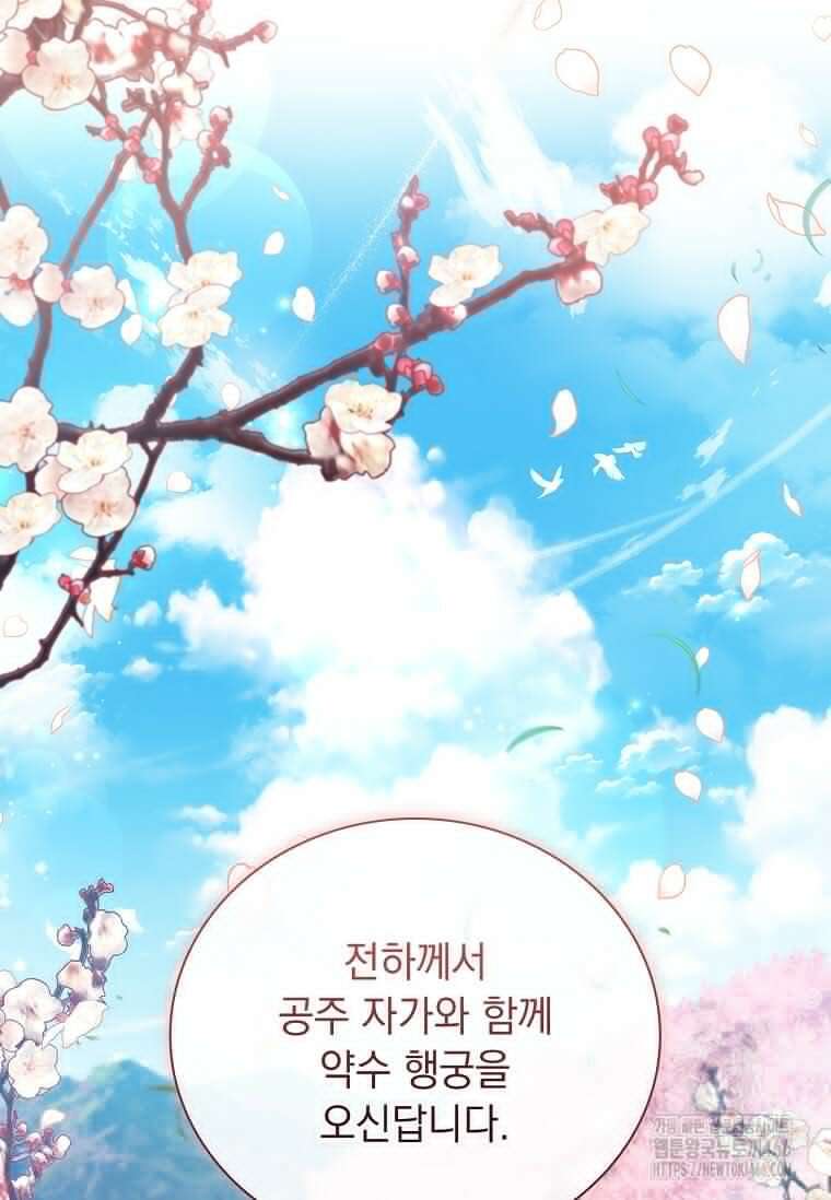 용을 그리는 아이 10화 3