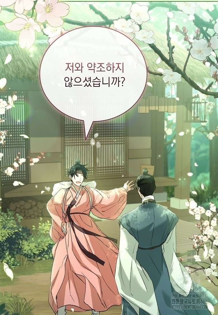 용을 그리는 아이 10화 5