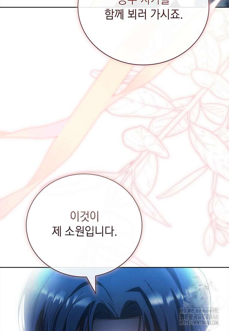 용을 그리는 아이 10화 8