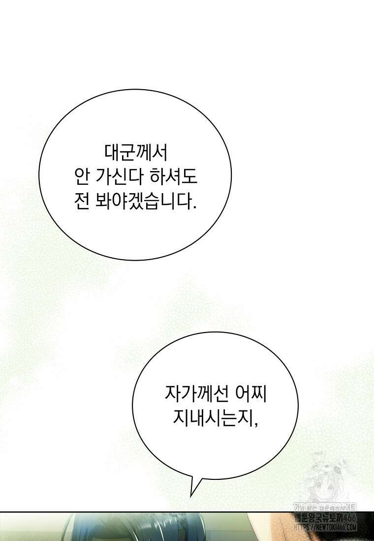 용을 그리는 아이 10화 12