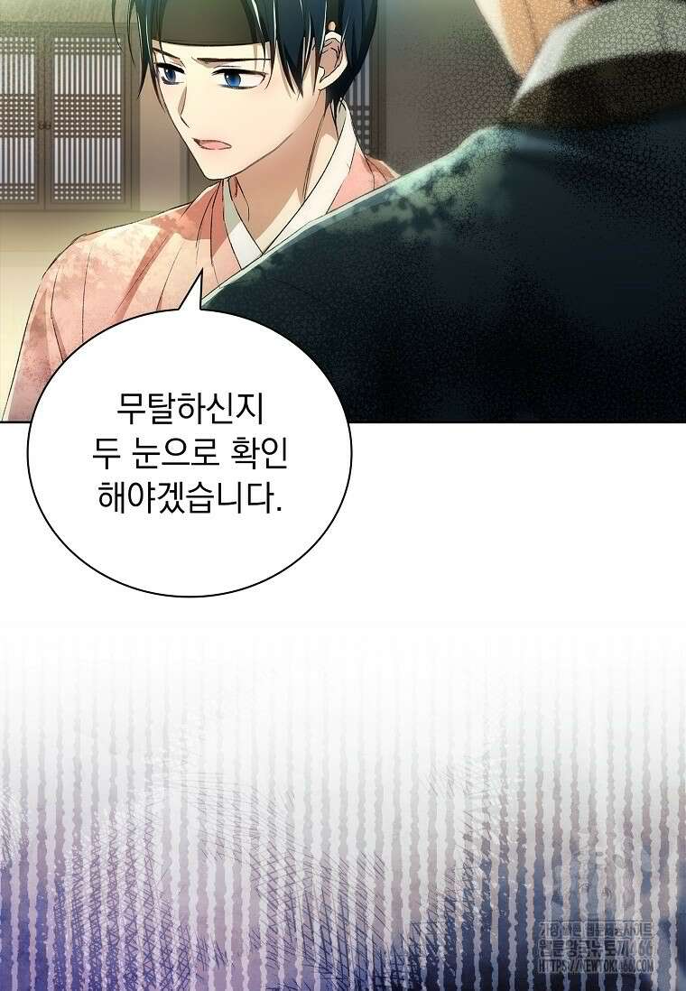 용을 그리는 아이 10화 13