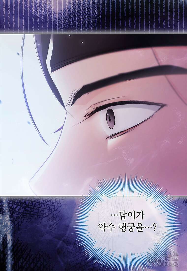 용을 그리는 아이 10화 14