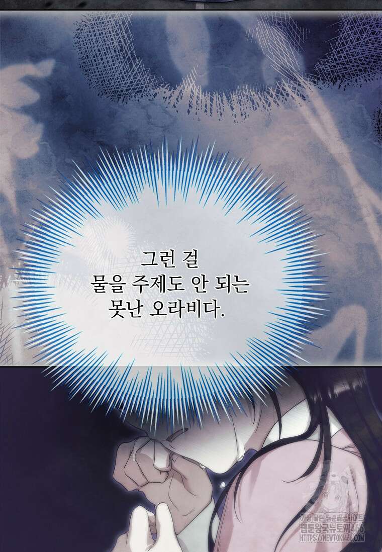 용을 그리는 아이 10화 17