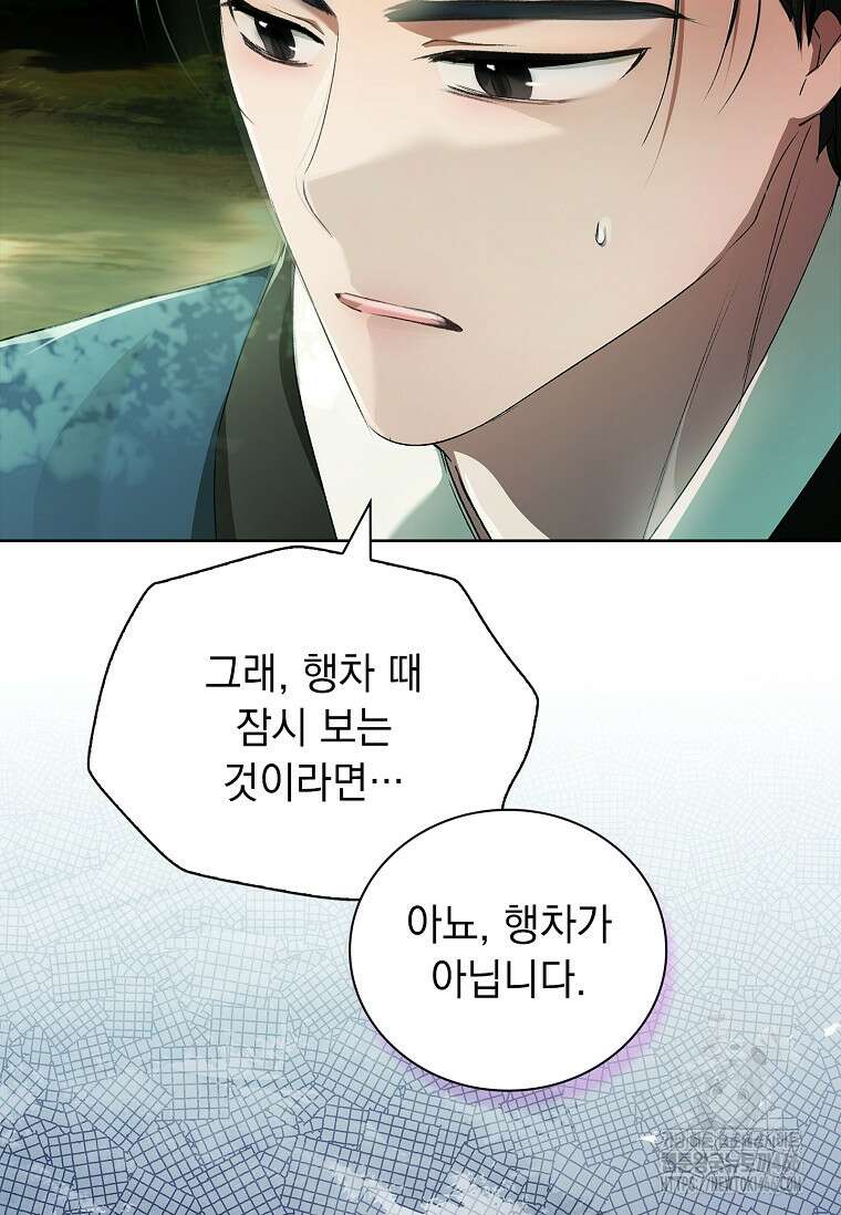 용을 그리는 아이 10화 20