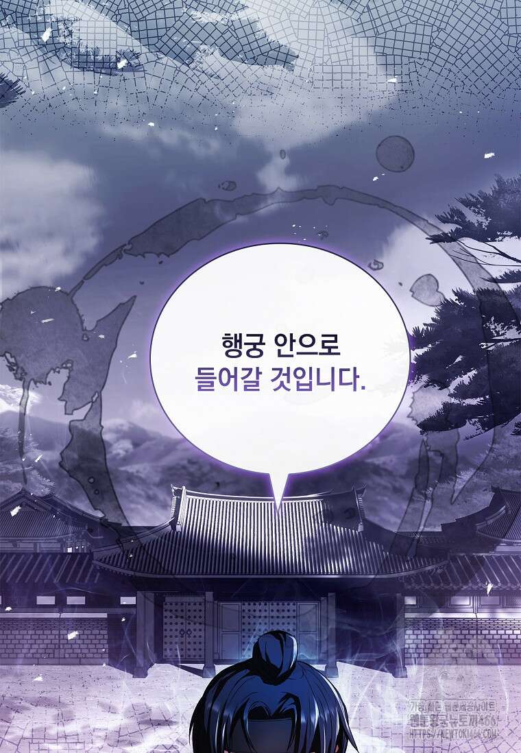용을 그리는 아이 10화 21