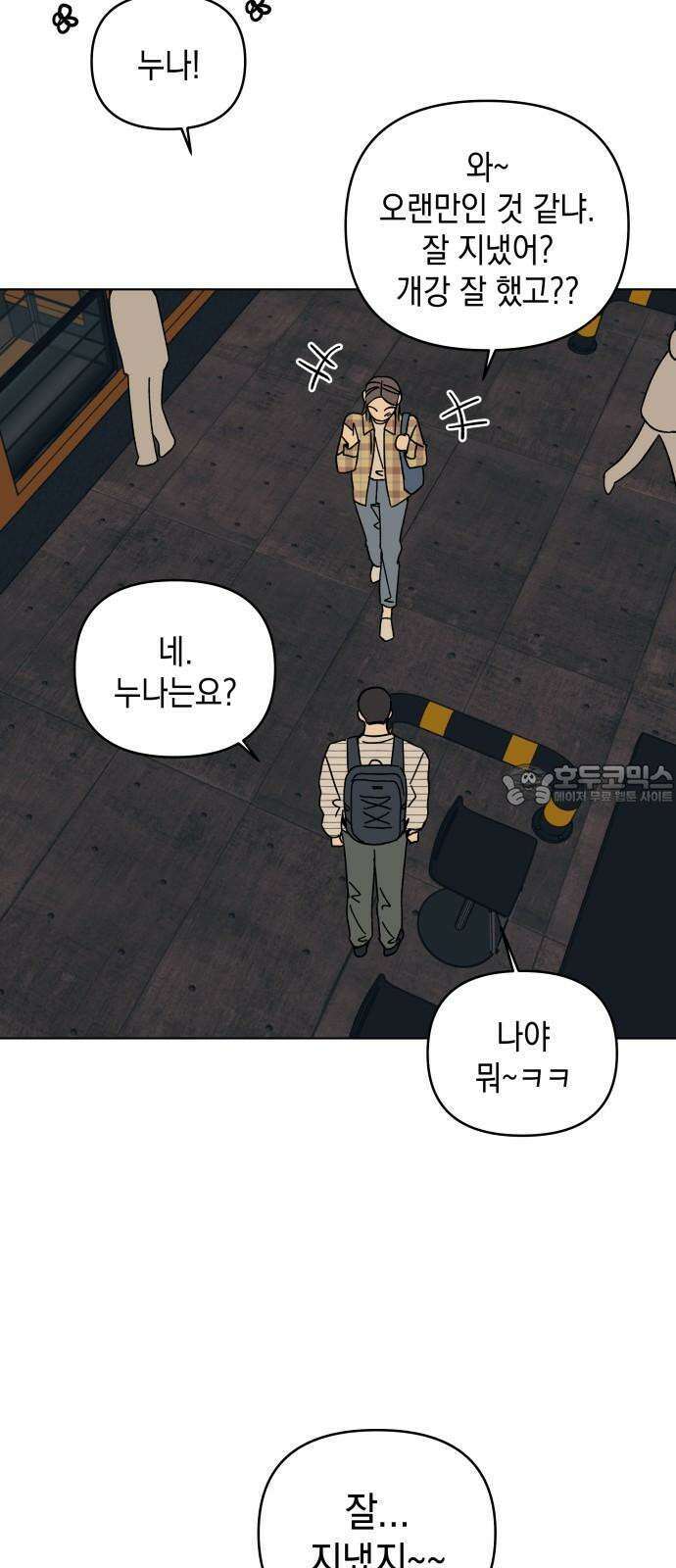 사리네 보석함 35화 6