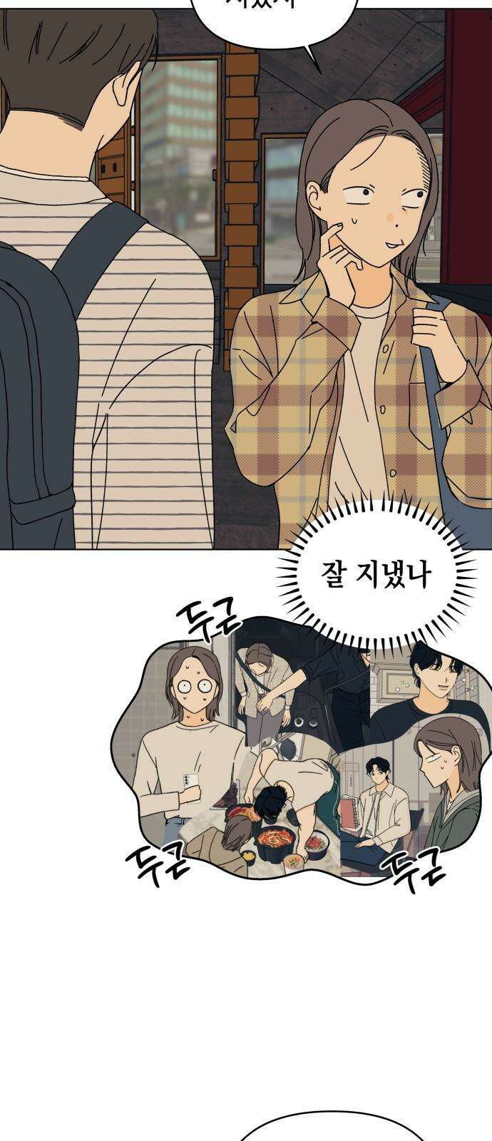 사리네 보석함 35화 7