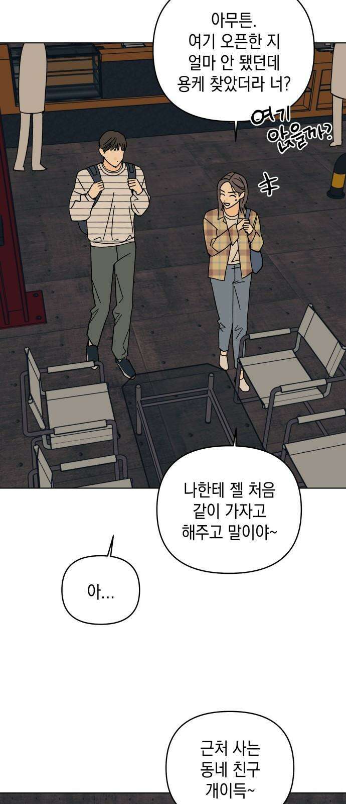 사리네 보석함 35화 8