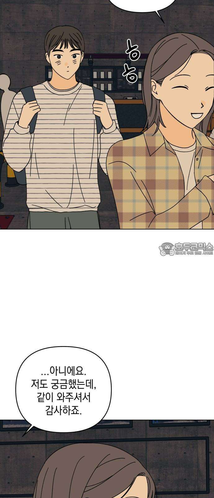 사리네 보석함 35화 9