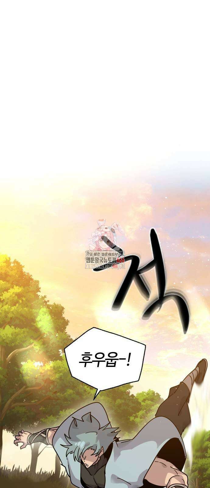 두 번째 삶은 힐링라이프? 56화 1