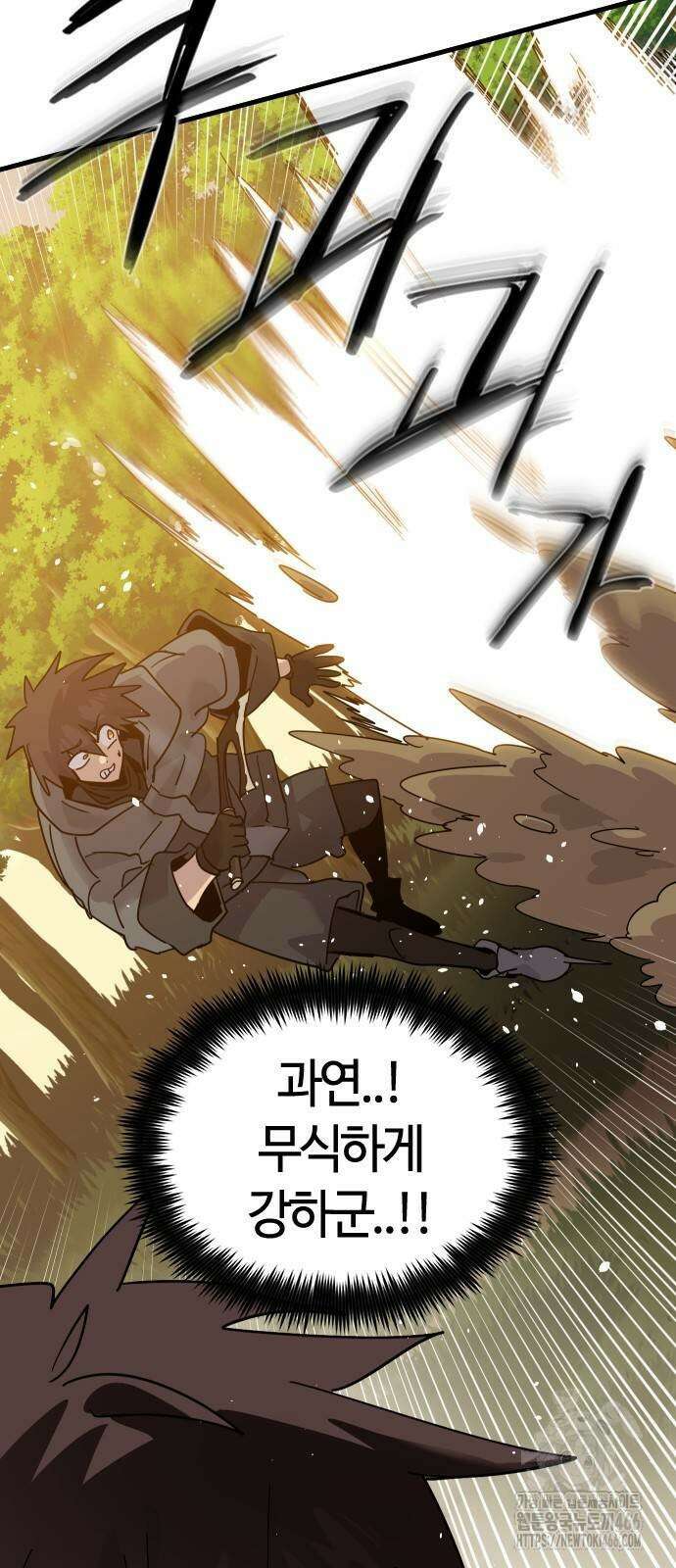 두 번째 삶은 힐링라이프? 56화 4