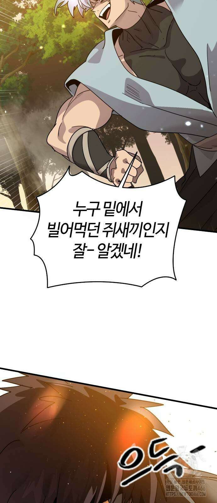 두 번째 삶은 힐링라이프? 56화 7