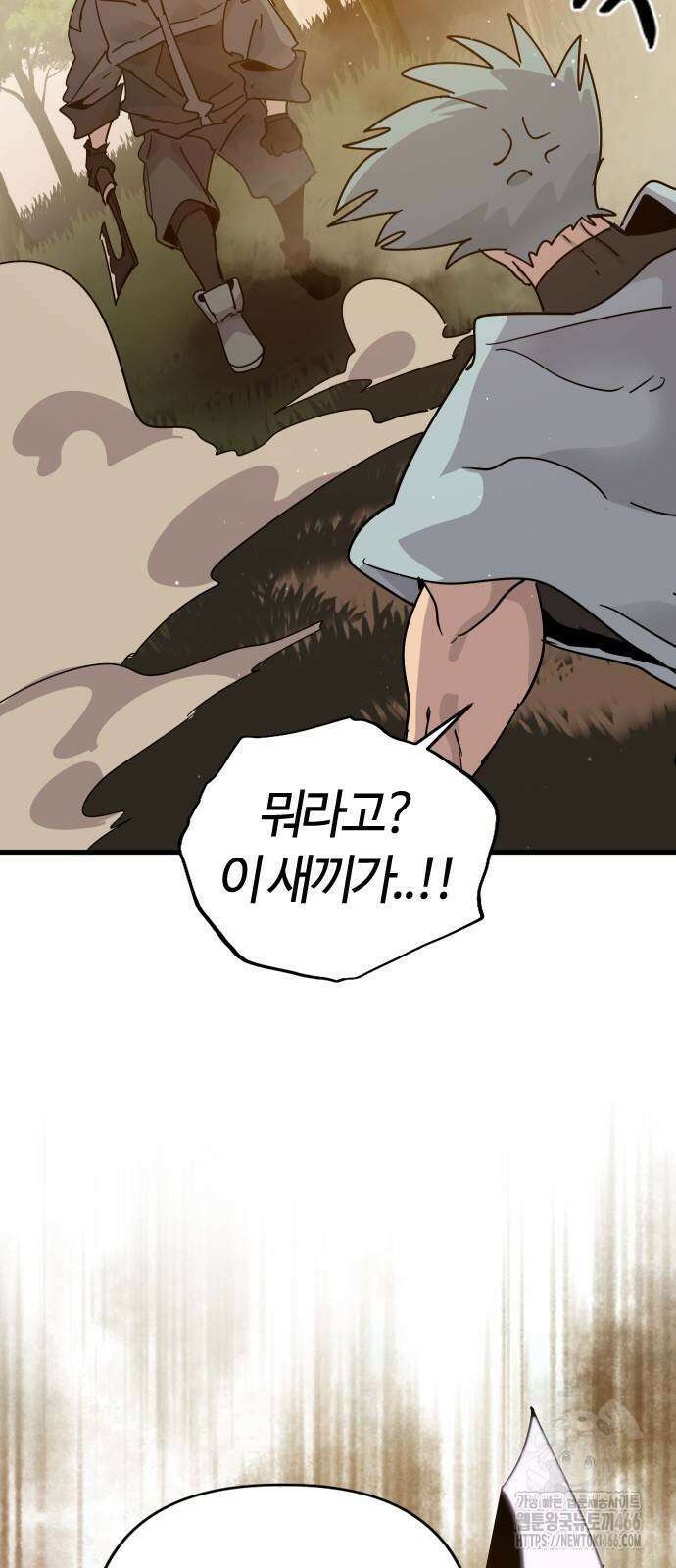 두 번째 삶은 힐링라이프? 56화 9