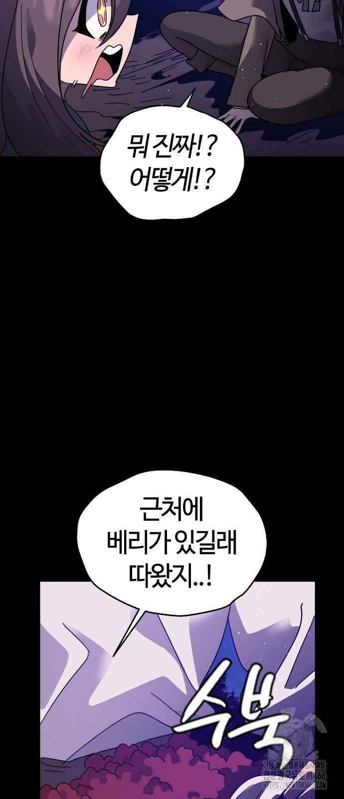 두 번째 삶은 힐링라이프? 56화 28