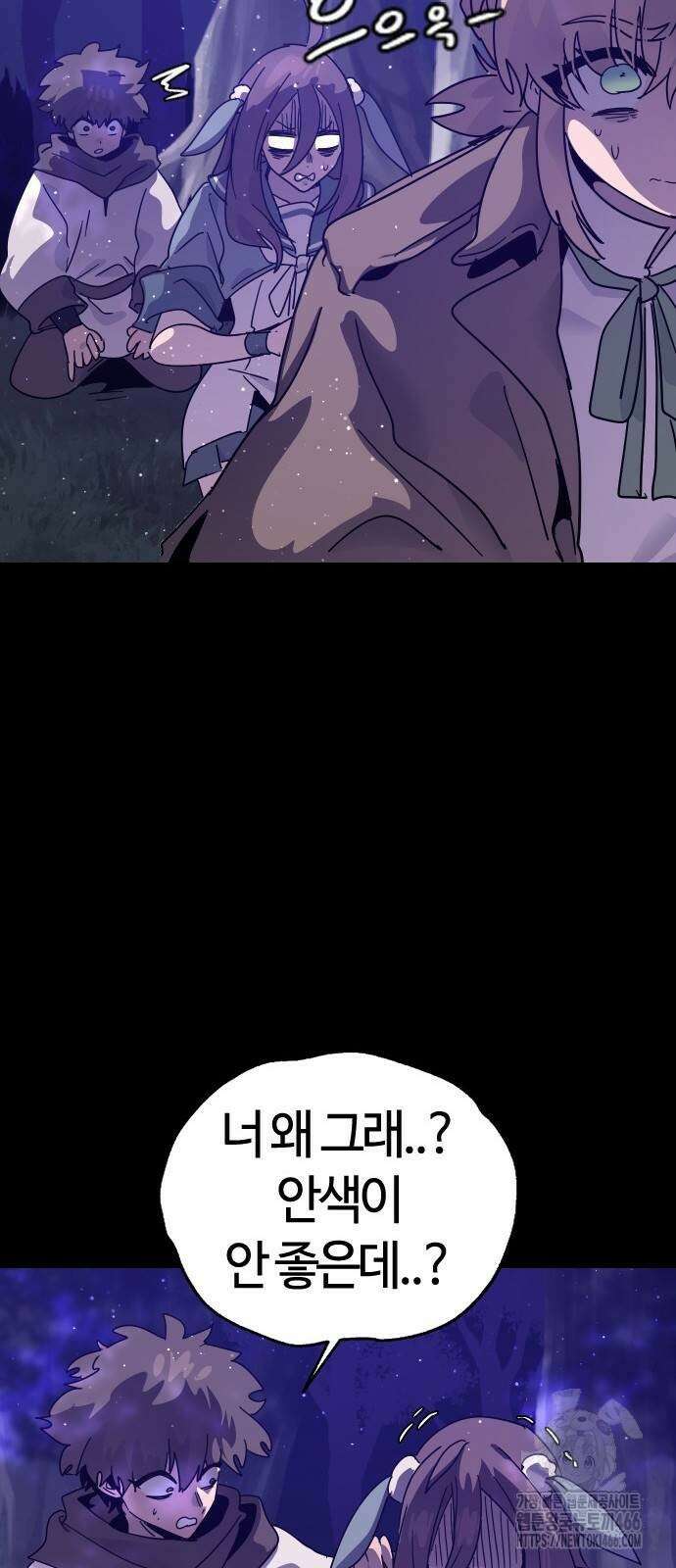 두 번째 삶은 힐링라이프? 56화 33