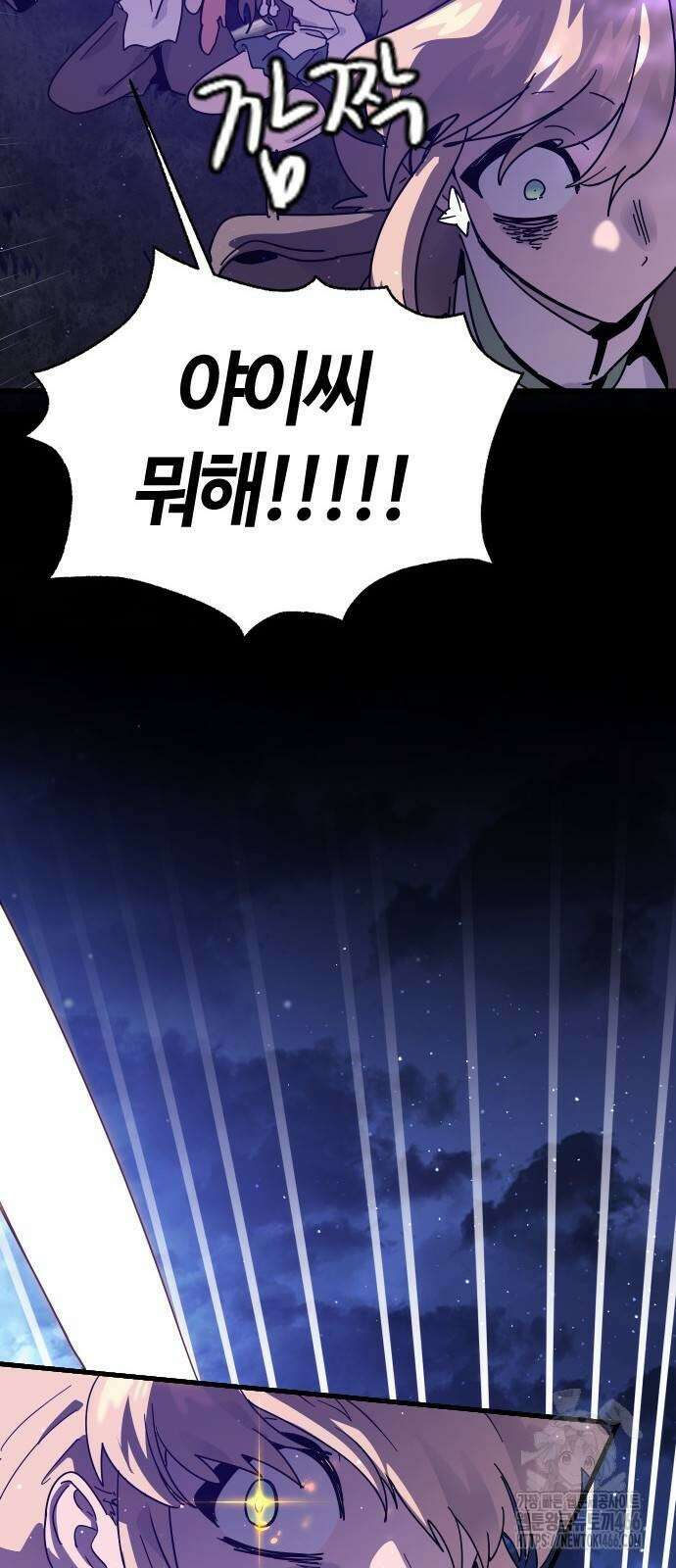 두 번째 삶은 힐링라이프? 56화 35