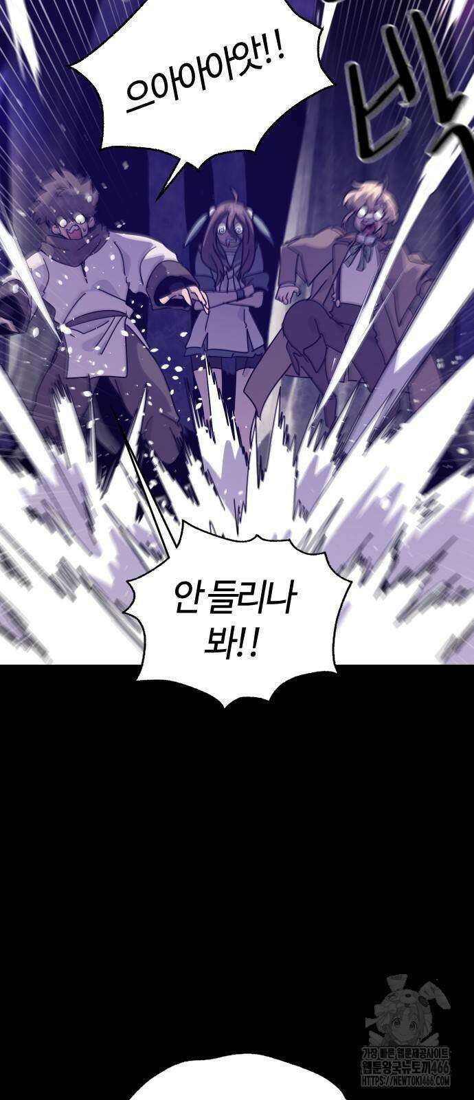 두 번째 삶은 힐링라이프? 56화 43
