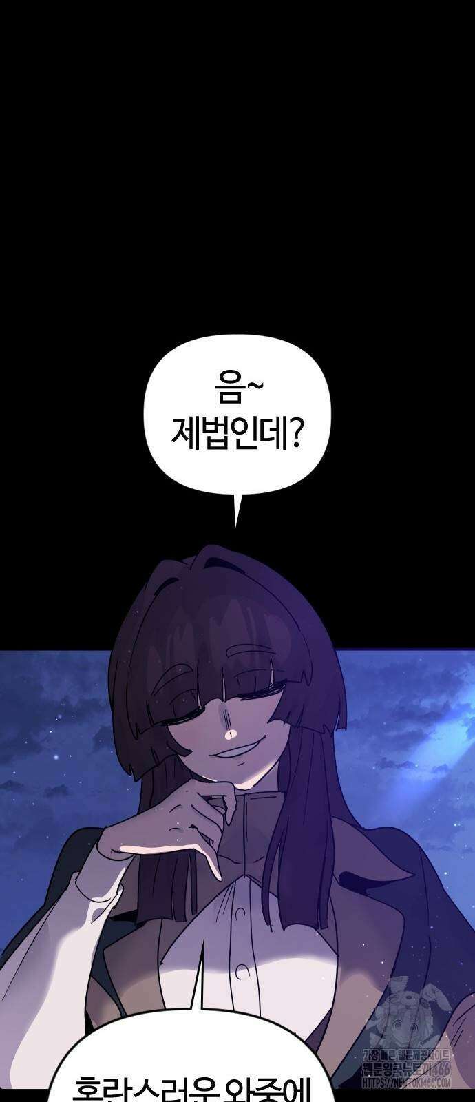 두 번째 삶은 힐링라이프? 56화 59