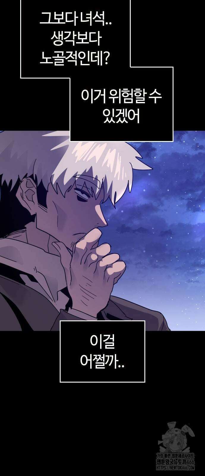 두 번째 삶은 힐링라이프? 56화 63