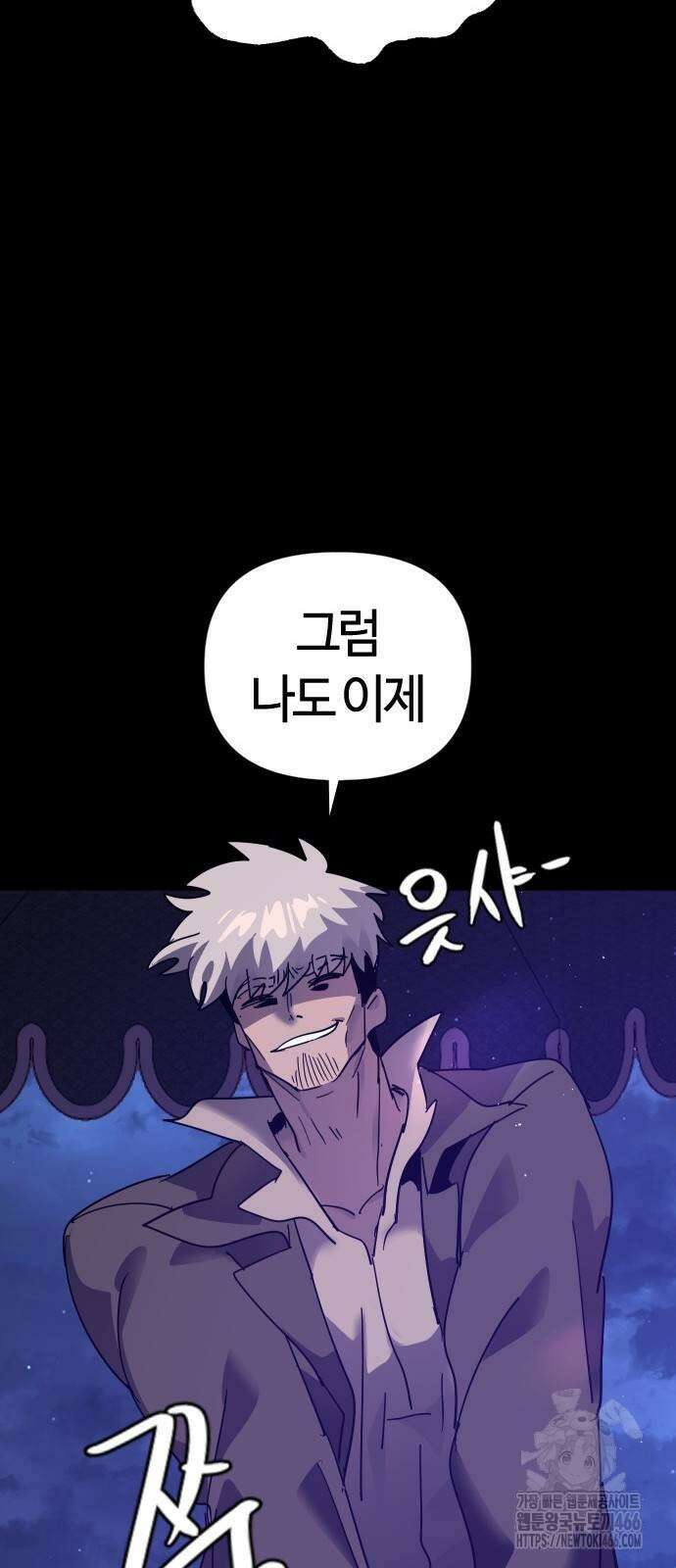 두 번째 삶은 힐링라이프? 56화 65