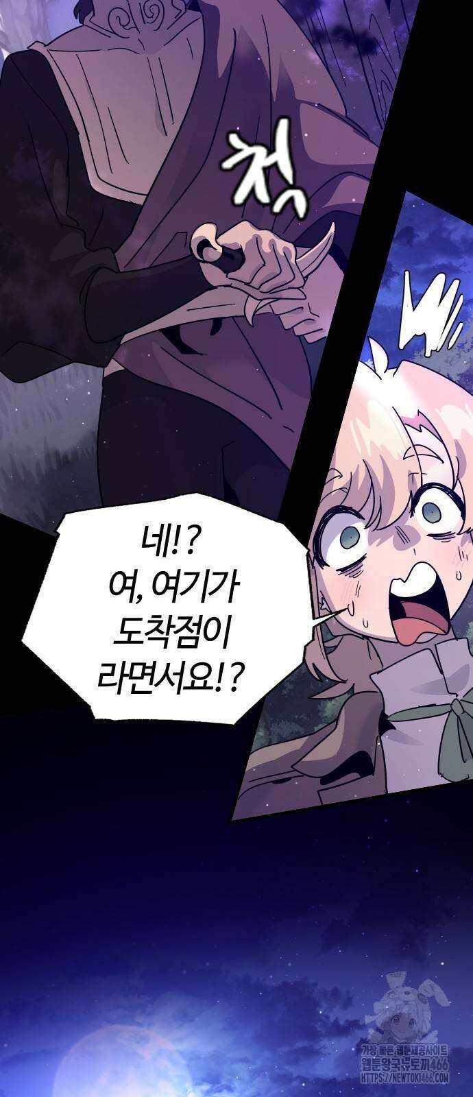 두 번째 삶은 힐링라이프? 56화 75