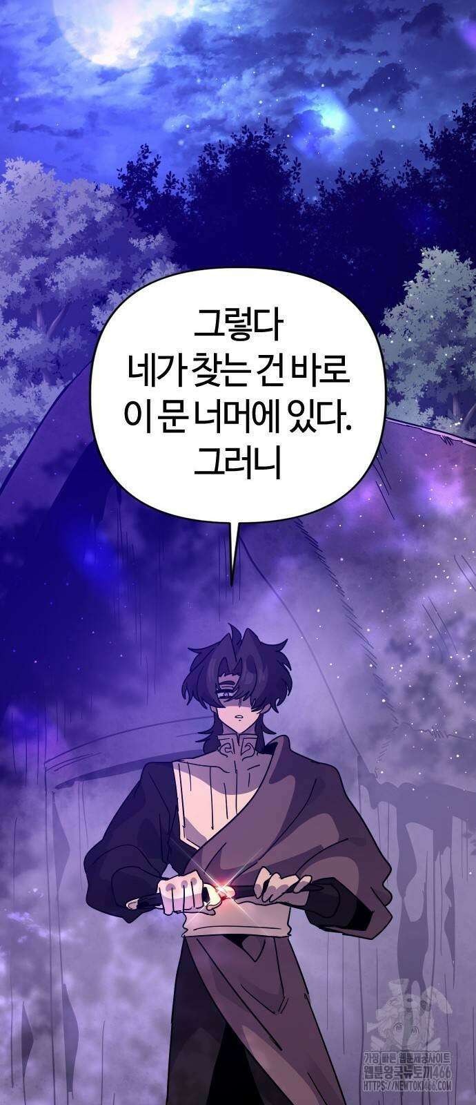 두 번째 삶은 힐링라이프? 56화 76