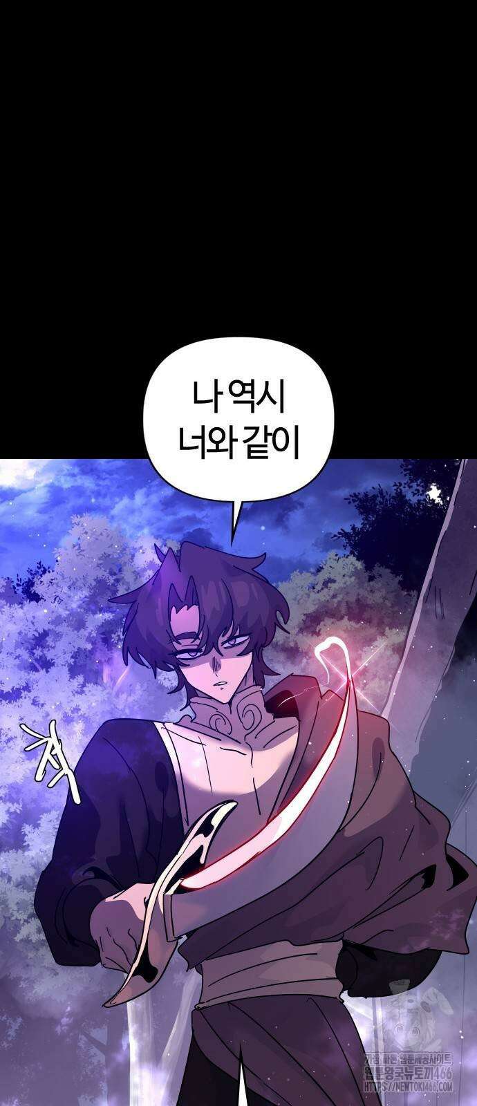 두 번째 삶은 힐링라이프? 56화 81