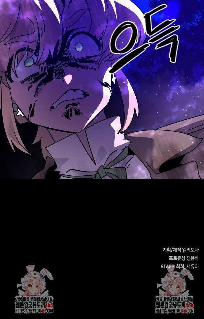 두 번째 삶은 힐링라이프? 56화 83
