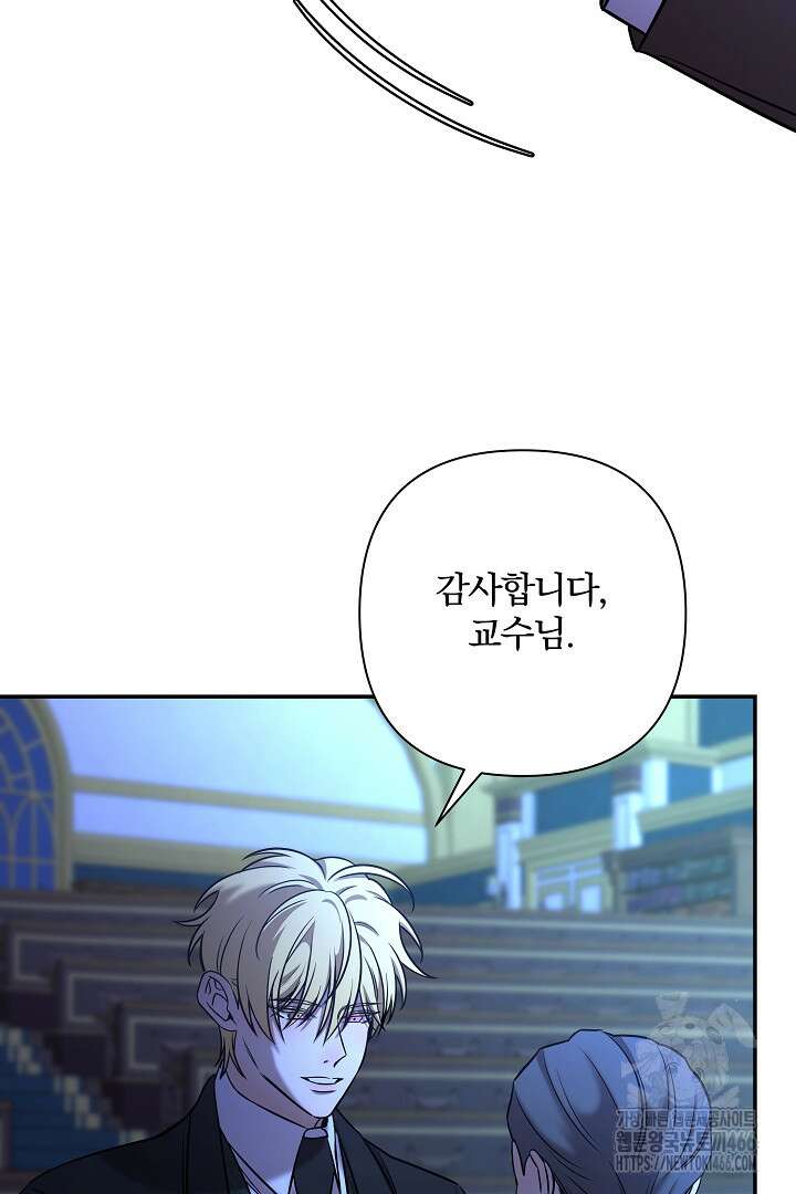 여동생의 미연시 게임에 빙의되었다 70화 4