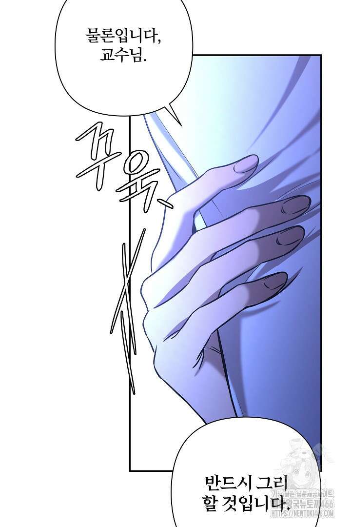 여동생의 미연시 게임에 빙의되었다 70화 10