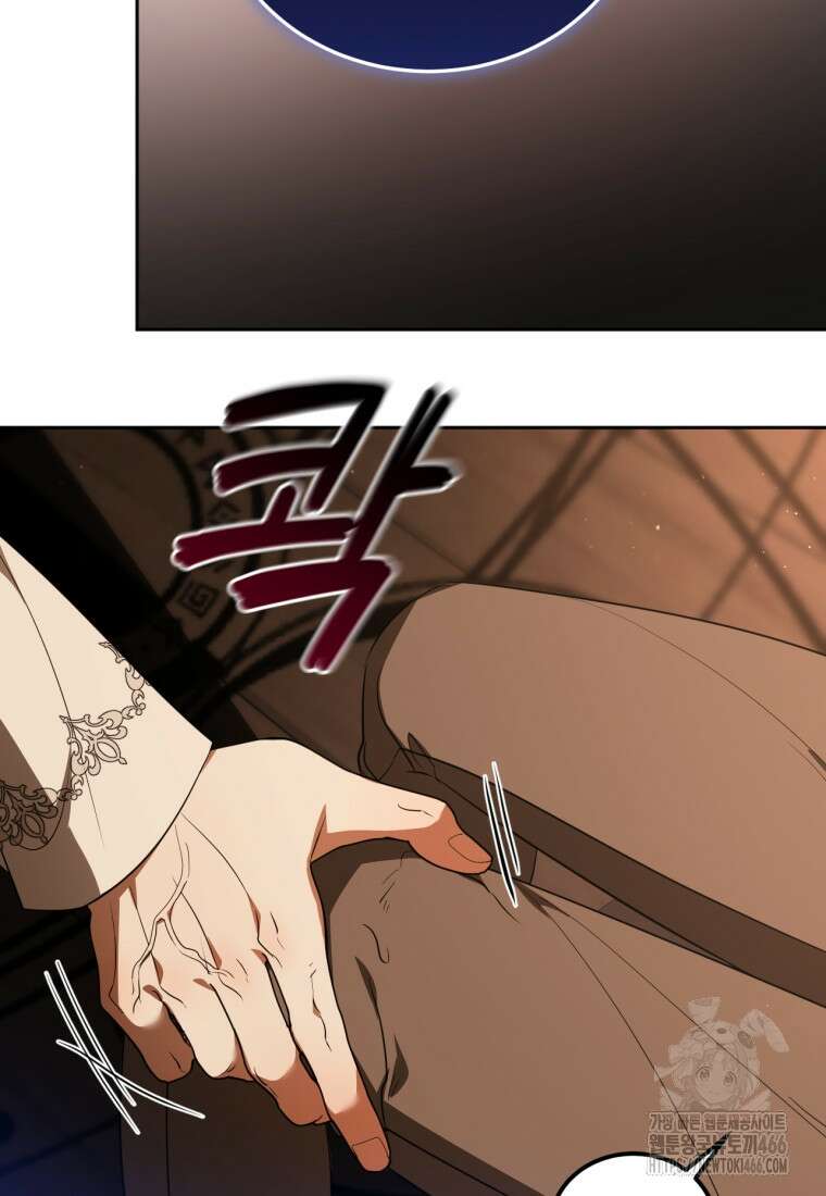 내 남자의 인성이 조금 이상하다 50화 9