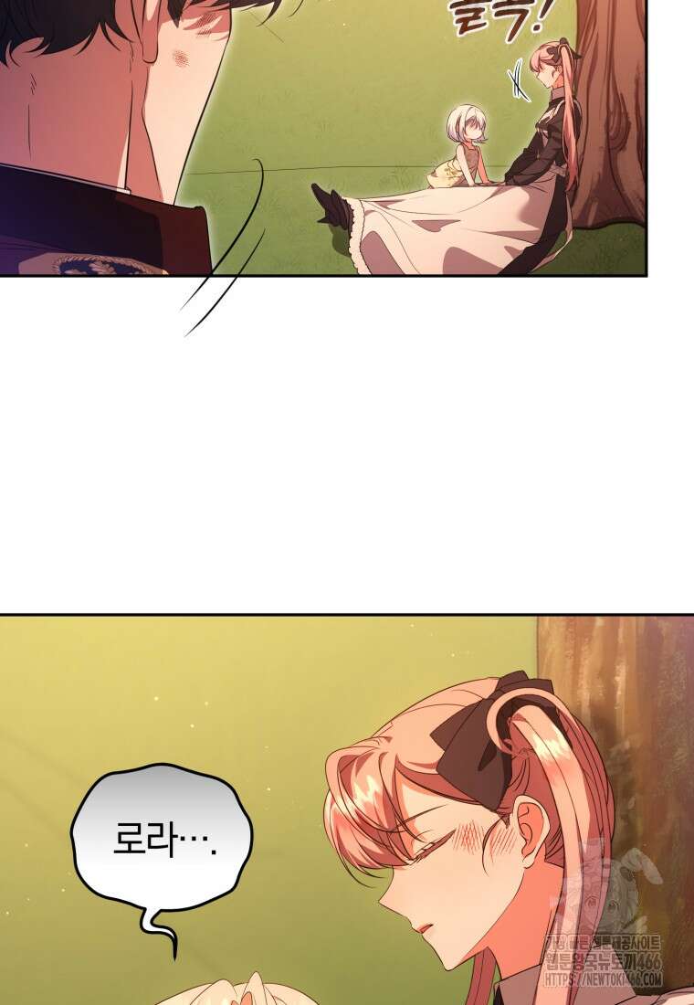 내 남자의 인성이 조금 이상하다 50화 22