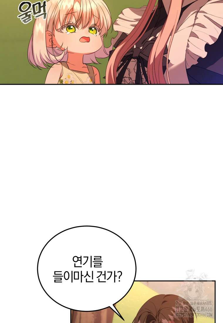 내 남자의 인성이 조금 이상하다 50화 23