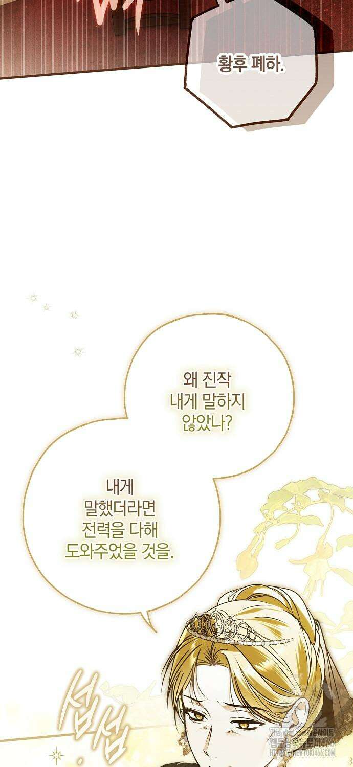 누군가 내 몸에 빙의했다 59화 10