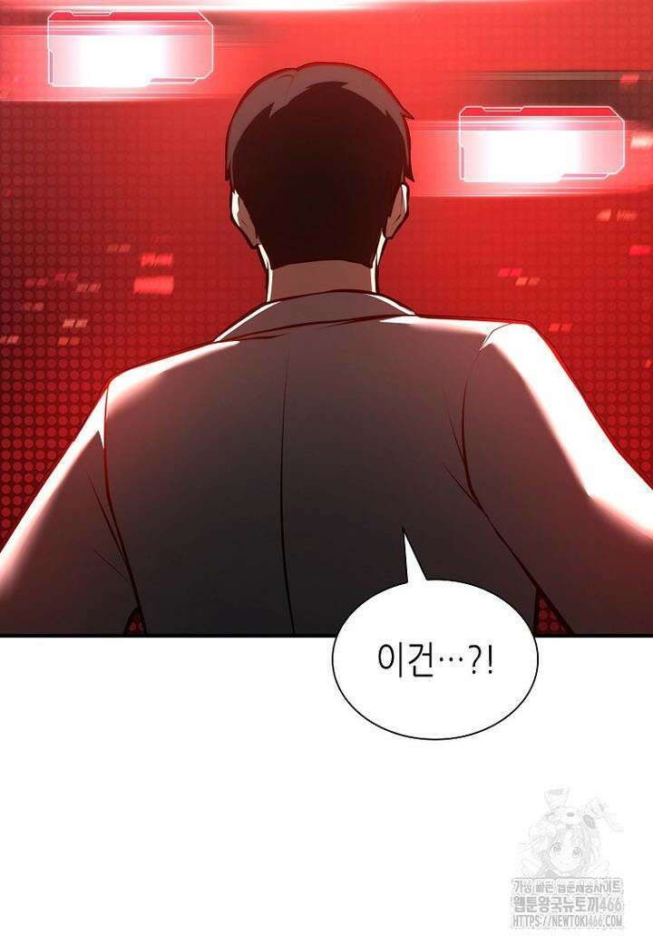 회귀했는데 FFF급 부두술사 101화 2