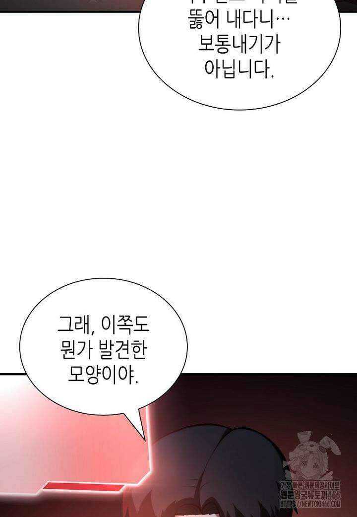 회귀했는데 FFF급 부두술사 101화 4
