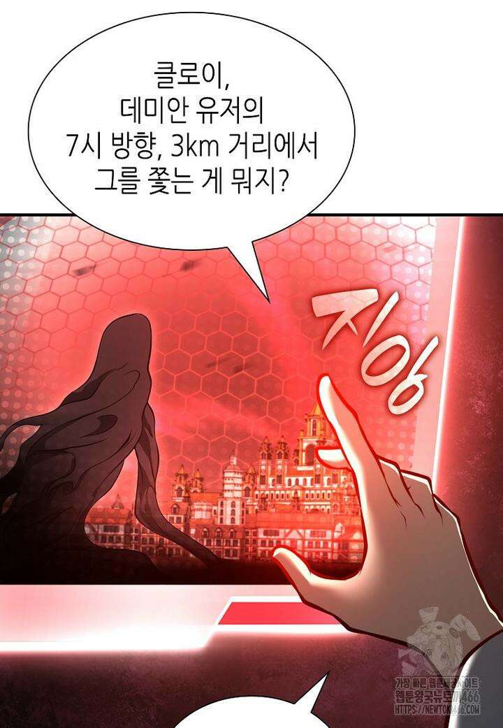 회귀했는데 FFF급 부두술사 101화 8