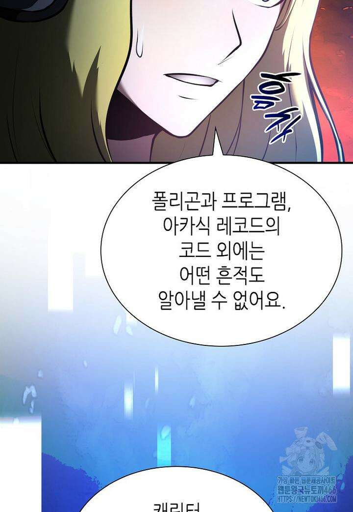 회귀했는데 FFF급 부두술사 101화 10