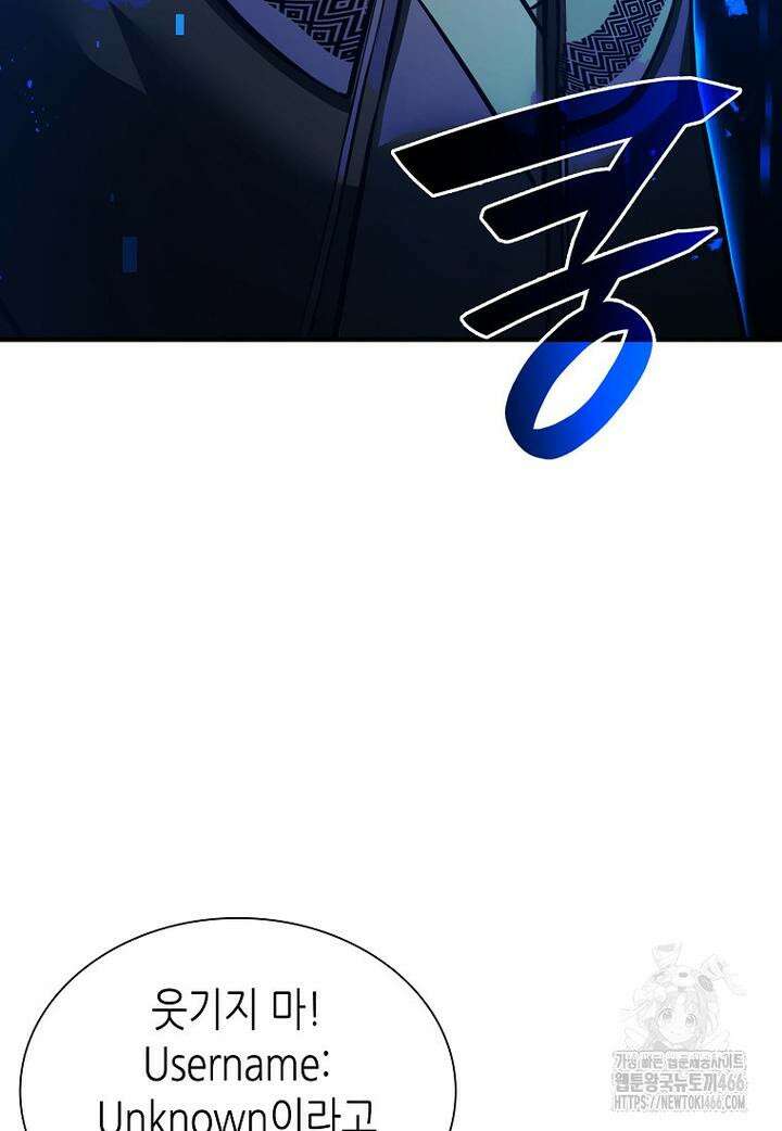 회귀했는데 FFF급 부두술사 101화 12
