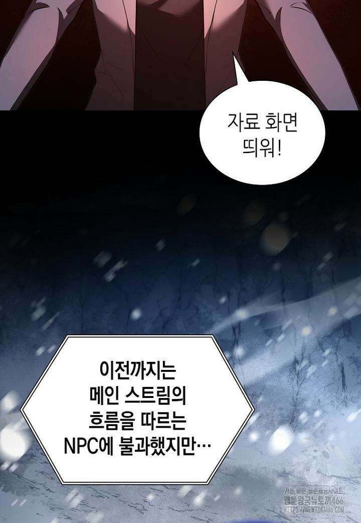 회귀했는데 FFF급 부두술사 101화 17