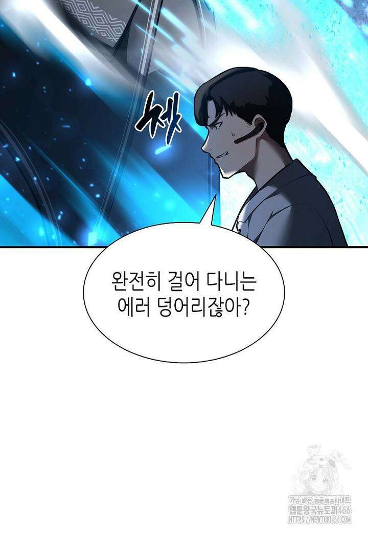 회귀했는데 FFF급 부두술사 101화 22