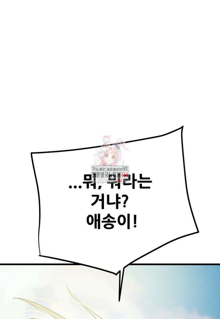 천광명월 185화 1