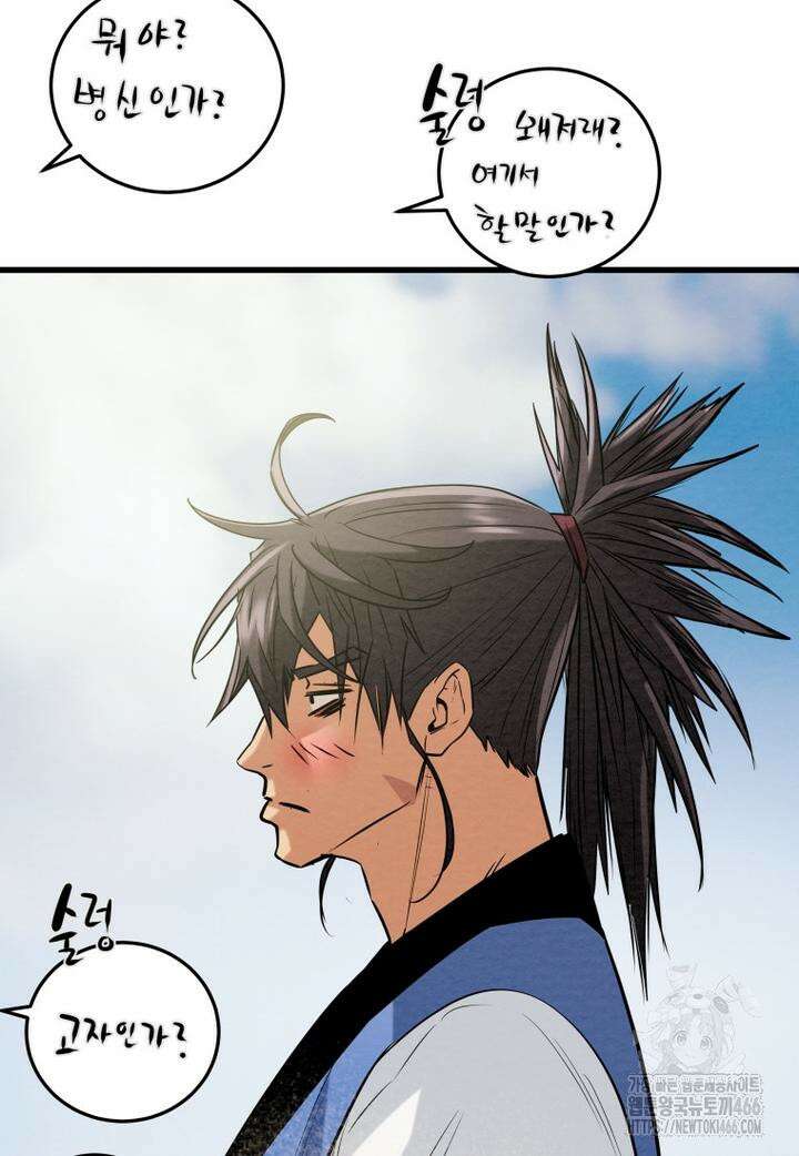 천광명월 185화 4