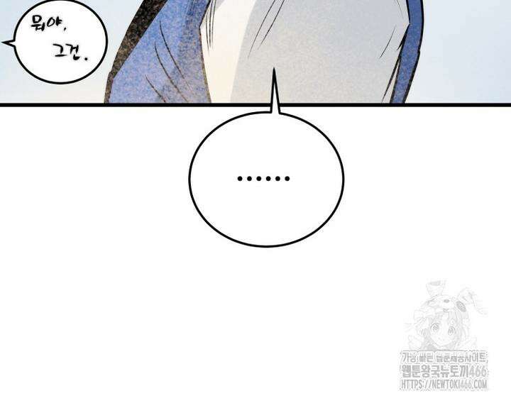 천광명월 185화 5