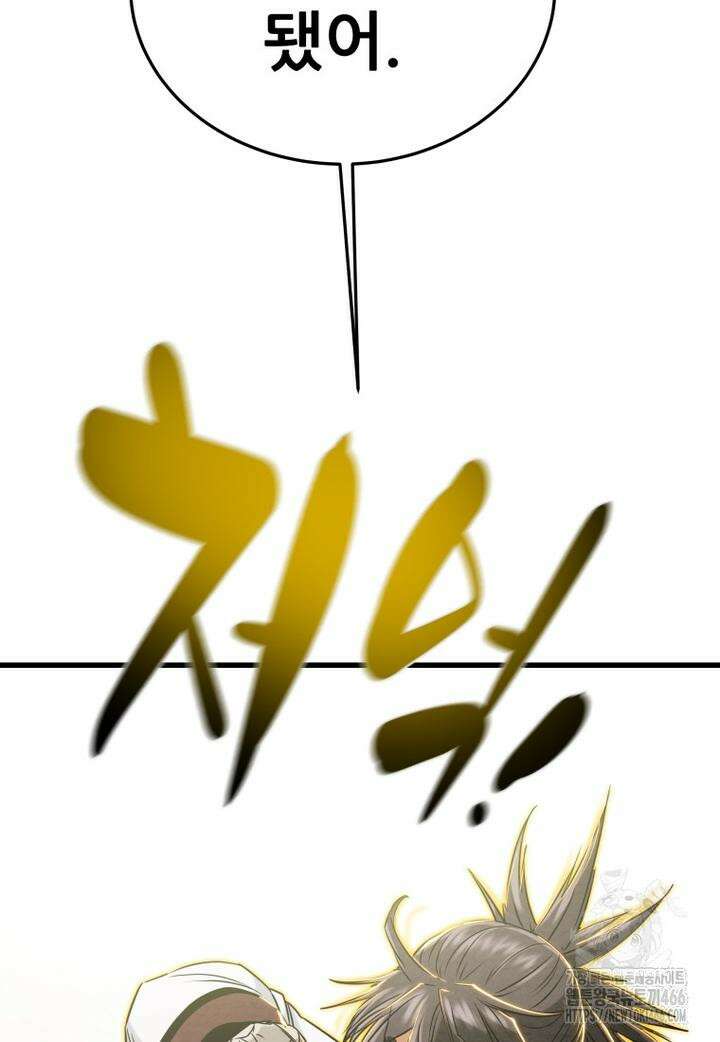 천광명월 185화 8