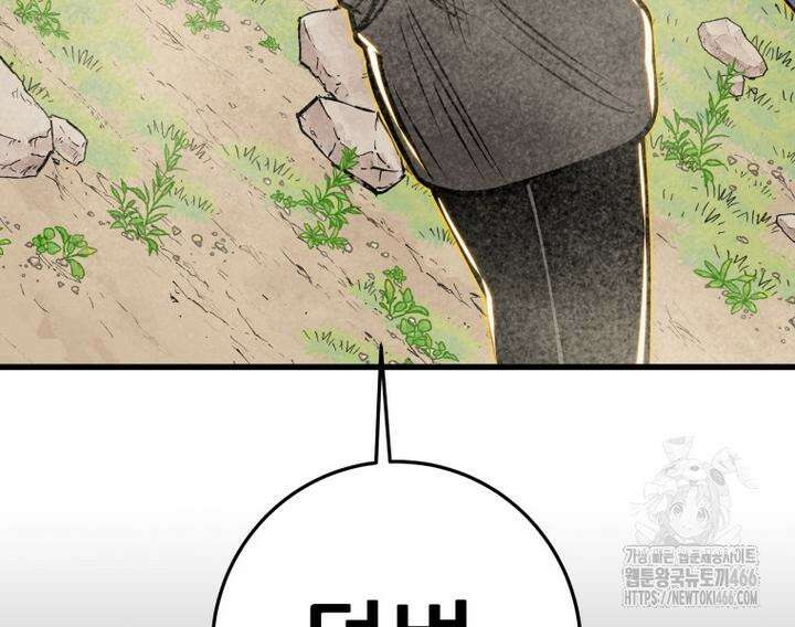 천광명월 185화 10